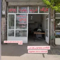 درب پنچره یو پی وسی درجه۱