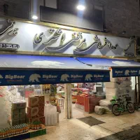 وزیتور خانم یا آقا