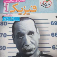 کتاب تست خیلی سبز|کتاب و مجله آموزشی|بندر دیر, |دیوار