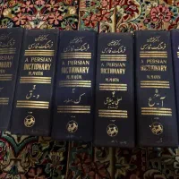 فرهنگ معین انتشارات امیر کبیر ( کمیاب)|کتاب و مجله ادبی|تهران, کاج|دیوار