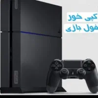 ps4 fatکپی خور 500g