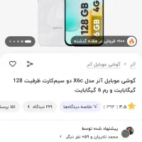 فروش گوشی موبایل هانر
