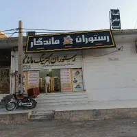 فروش-5تا-مغازه-با-فروشگاه-بزرگ-باسند-رسمی