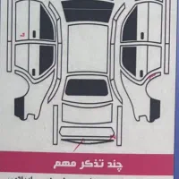 تندر ۹۰ مدل ۸۸ بدون رنگ
