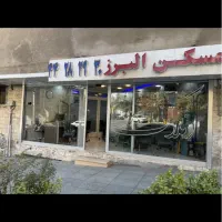 استخدام مشاور املاک مرزداران گیشا شهرک غرب پونک