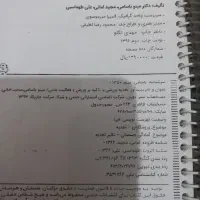کتاب دانشگاهی وجزوه درسی