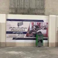 خدمات خودرو (تنظیم موتور)|خدمات موتور و ماشین|کرمان, |دیوار