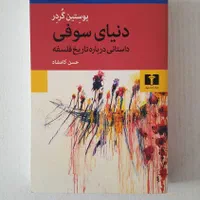 رمان ادبی|کتاب و مجله ادبی|تهران, فلسطین (میدان انقلاب)|دیوار