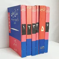 کتاب 6 جلدی کامل تاریخ ادیان نوشته هاشم رضی|کتاب و مجله تاریخی|تهران, آبشار|دیوار