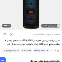 اسپیکر