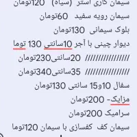 خدمات بنای بالیست قیمت
