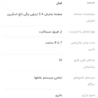 مودم سیم کارتی هواوی|مودم و تجهیزات شبکه|اصفهان, سپاهان‌شهر|دیوار