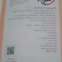 کتاب تست انسانی با درس نامه خیلی سبز|کتاب و مجله آموزشی|کیلان, |دیوار