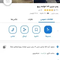 ثبت لوکیشن مسیر یاب نشان و بلد و گوگل مپ|خدمات رایانه‌ای و موبایل|مشهد, کوثر|دیوار