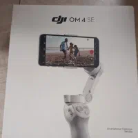 گیمبال اسمو موبایل