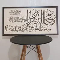 تابلو وان یکاد حروف چوبی برجسته|تابلو، نقاشی، عکس|تهران, امیریه|دیوار