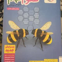 علوم نهم تیزهوشان خیلی سبز