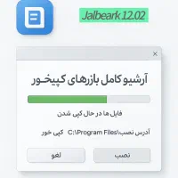 کپی خور تا 12.02 با آرشیو کامل