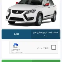 حواله ماشین کوییک فوق العاده