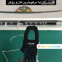 تعمیرکار انواع اسپیلت،نصب،جابجایی،شستشو|خدمات پیشه و مهارت|گرگان, |دیوار