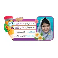 چاپ برچسب اسم ، سیمی و منگنه کتاب درسی