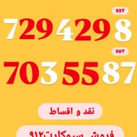 0912.729.429.8