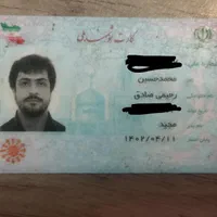 گمشده کیف مدارک