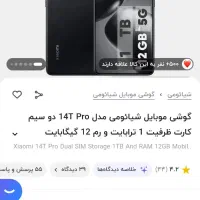 فروش 14T pro یک ترابایت مشکی (گارانتی کامل)|موبایل|تهران, آهنگ|دیوار