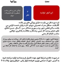 استخدام اپراتور تولید