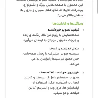 تلویزیون 58اینچ آکبند13میلیون زیر قیمت شرکت تخفیف|تلویزیون و پروژکتور|بابل, |دیوار