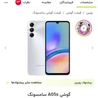 گوشی سامسونگ A05s