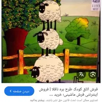 فرش کودک با قیمت استثنایی