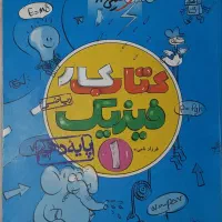 کتاب کار فیزیک دهم ریاضی خیلی سبز