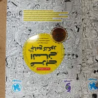 کتب پایه دهم و یازدهم و دوازدهم|کتاب و مجله آموزشی|اصفهان, فیض|دیوار