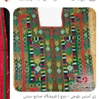 اینه کریشی خیاطی زی استین پذیرفته میشود