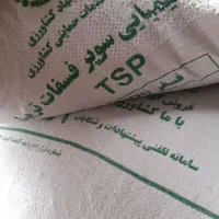 کود ریشه یا فسفات ۴۶درصد