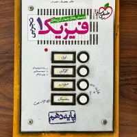 کتاب تست کنکور تجربی خوش قیمت|کتاب و مجله آموزشی|تهران, آرژانتین|دیوار