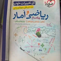 کتاب تست انسانی|کتاب و مجله آموزشی|تهران, حکیمیه|دیوار