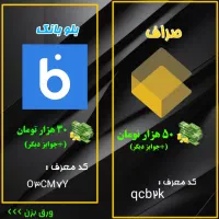 کد جایزه نقدی و طلاهدیه رایگان(تصاویررو حتما ببین)|کارت هدیه و تخفیف|تهران, ورزشگاه آزادی|دیوار
