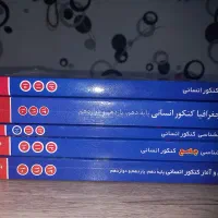 کتاب های جامع آبی قلم چی ( انسانی )|کتاب و مجله آموزشی|رشت, باهنر|دیوار