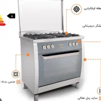 اجاق گاز ۵ شعله فردار M15 اخوان تمام استیل