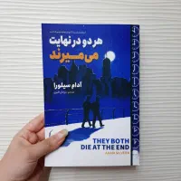 رمان های فانتزی دسته چهارم/ناتوان/تاج دو قلوها/ارث|کتاب و مجله ادبی|مشهد, رضاشهر|دیوار
