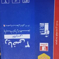 کتاب قلمچی