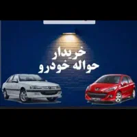 خریدار