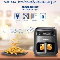 سرخ کن هوا پز بدون روغن ارفرایرظرفیت ۸لیتری|اجاق گاز و لوازم برقی پخت‌وپز|کرج, حصارک بالا|دیوار