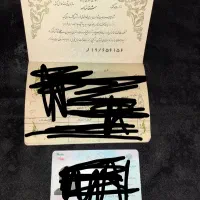 مدارک شناسایی گمشده