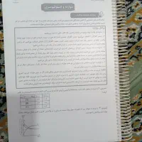 جزوه شیمی بابایی