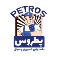 نشت یابی پطروس تخصصی (تصویری اندوسکوپی)|خدمات پیشه و مهارت|اصفهان, باغ دریاچه|دیوار