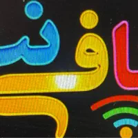 استخدام کافینت کار