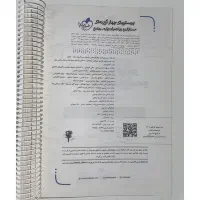 کتاب حسابان و ریاضیات پایه (جامع) جلد۱و۲ خیلی سبز|کتاب و مجله آموزشی|اسلام‌شهر, شهرک مفیدی|دیوار